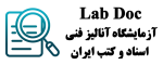 آزمایشگاه آنالیز فنی کتب و اسناد